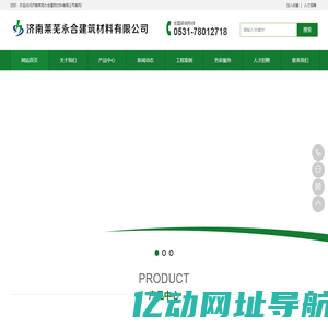 山东莱芜乳胶漆，腻子粉，山东真石漆，莱芜外墙保温砂浆，莱芜水包水多彩涂料，水包砂多彩涂料，莱芜白水泥生产厂家