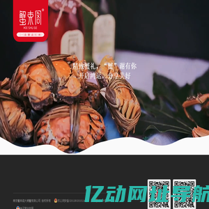 蟹束阁大闸蟹官网-大闸蟹礼卡/礼券/礼盒-大闸蟹团购直营专卖店