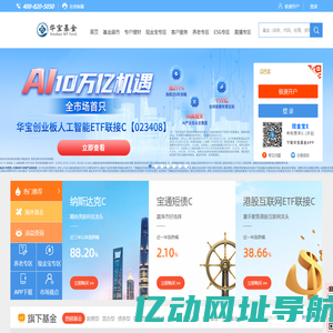 华宝基金管理有限公司