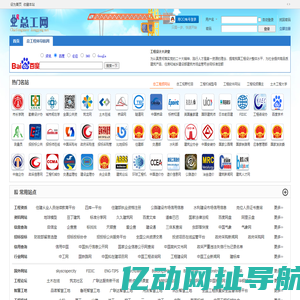 总工程师导航网 -  总工程师导航网 -  Powered by Discuz!