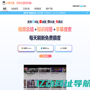 AI课代表