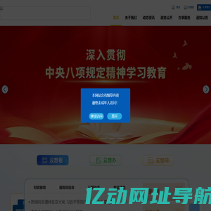 云南省烟草专卖局