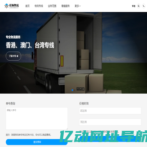 南京物流公司_南京货运公司-哈尔滨联顺物流有限公司