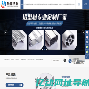移动电源铝型材外壳-电子产品铝外壳-手机底板铝型材_东莞市驰峰铝业有限公司官方网站