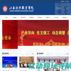 江西洪州职业学院_欢迎您！