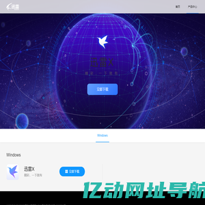产品中心_迅雷官方最新产品免费下载