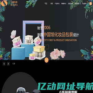 绍兴市三盛包装有限公司