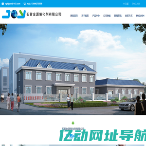 石首金源催化剂有限公司--TORH-1脱烯烃催化剂|GHT-21加氢精制催化剂|GCJ-41加氢精制催化剂