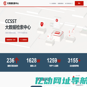 大数据检索中心