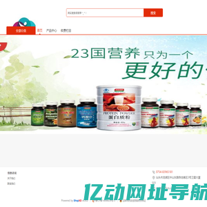 医康宝
