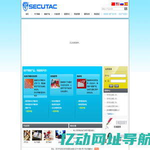 深圳市桑泰防伪材料有限公司/防伪材料/易碎纸/防伪胶带/安全密封袋/安全袋/银行票据安全袋/免税袋/防伪字模材料/合成易碎纸/水感材料/特殊标签印刷材料