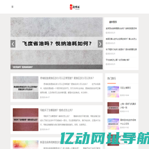奇飞诚意百科 - 您身边的生活管家