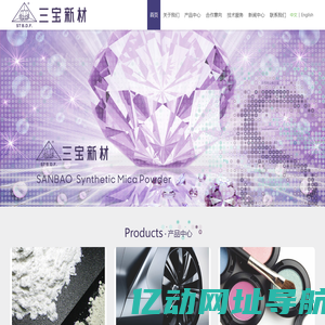广东三宝新材料科技股份有限公司