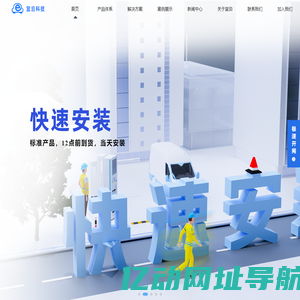 AI无人收费智慧停车领导者-车牌识别自动泊车系统-宜泊科技