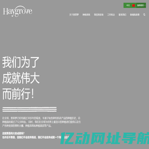 黑革萝（上海）贸易有限公司