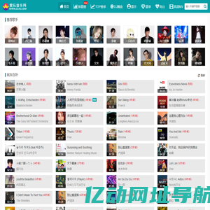 爱玩音乐网-无损音乐,Mp3歌曲免费下载,免费音乐网,歌词下载