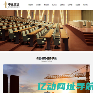 河南中兆建筑工程有限公司