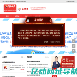 江苏天鼎证券投资咨询_与牛共舞股票投资平台「免费个股诊断」