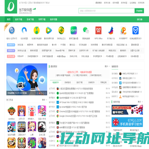 手机游戏下载_手机软件下载_当下软件园手机版
