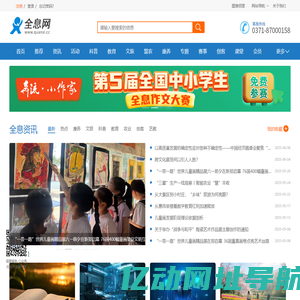 全息网-专业互联网信息化服务平台-首页
