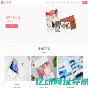 心书 - 朋友圈回忆一键成书 | 朋友圈相册 | 照片书 | 私人定制