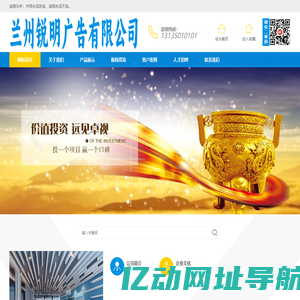 锐明广告