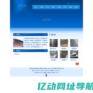 武汉直安建筑技术有限公司