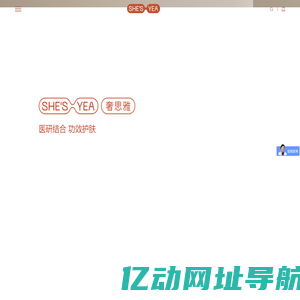 SHE'S YEA 奢思雅 酵母修护