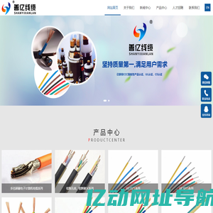 电缆 _电线_机器人_线缆_光伏_新能源_工业-善亿线缆