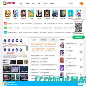 手游下载,手机游戏,安卓手游,IOS手游-523手游网