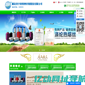 湖北省宇涛特种纤维股份有限公司