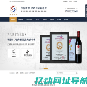 葡萄酒,进口红酒,弗利欧葡萄酒 - 深圳市盛唐酒业有限公司