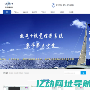 深圳市优尔数控软件有限公司