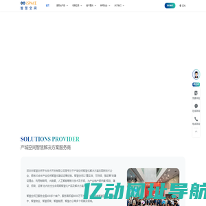 智慧空间ISPACE - 产城空间智慧解决方案服务商