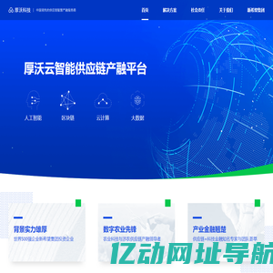 厚沃科技