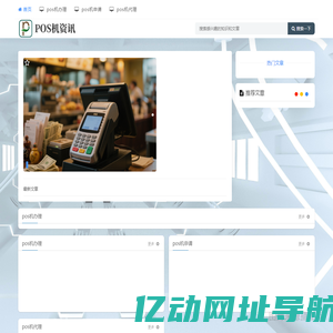 POS机办理-个人拉卡拉POS机申请办理-正规POS机免费办理网