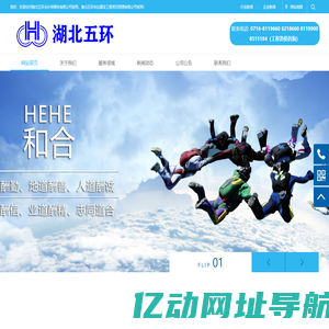 湖北五环－荆州五环会计师事务有限公司