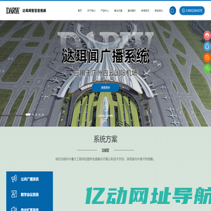 远程无纸化会议系统厂家-提供校园ip数字网络公共广播,分布式坐席管理系统-广州市达珥闻电子科技有限公司