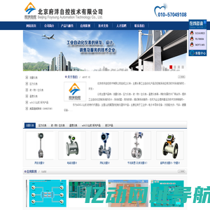 北京府洋自控技术有限公司