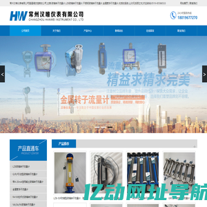 玻璃转子流量计_LZB玻璃转子流量计_不锈钢玻璃转子流量计-常州汉唯仪表有限公司