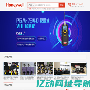 美国华瑞，霍尼韦尔，复合气体检测仪，VOC气体检测仪，有毒气体检测仪，PPB级VOC气体检测仪，挥发性气体检测仪