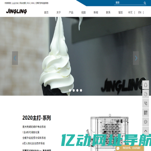 冰淇淋机_冰淇淋机厂家_商用冰淇淋机-江门市澳好利机械制造有限公司