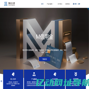 南京市焦点互联网科技小额贷款有限公司