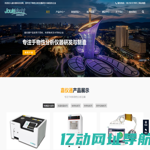 快速退火炉_霍尔效应测试仪_冷热台_液氮低温恒温器_热电参数测试仪_嘉仪通科技
