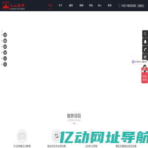 3D全息投影-5D全息宴会厅-互动投影-沉浸式投影-火山数字