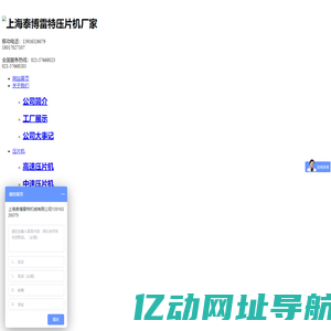 高速_中速_低速_多功能_实验室旋转压片机-上海泰博雷特压片机厂家