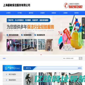 上海高空外墙清洗-上海幕墙玻璃清洗-上海地毯清洗-上海馨敏保洁服务有限公司上海忻佳家政服务有限公司