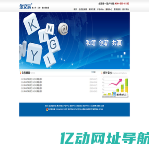 杭州金安易软件有限公司