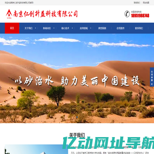 南京仁创升益科技有限公司