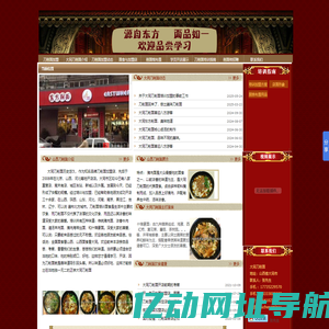 大同刀削面加盟_刀削面培训_东方削面加盟_大同东方削面